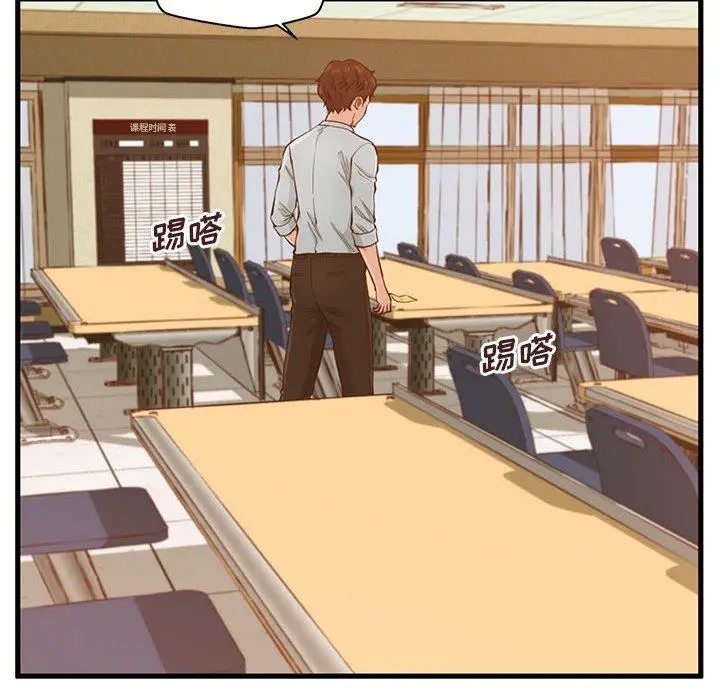 漫画《甜蜜合租》第2话第39张图