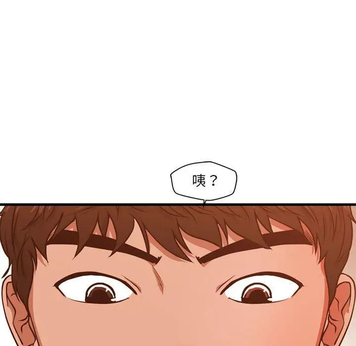 漫画《甜蜜合租》第2话第40张图