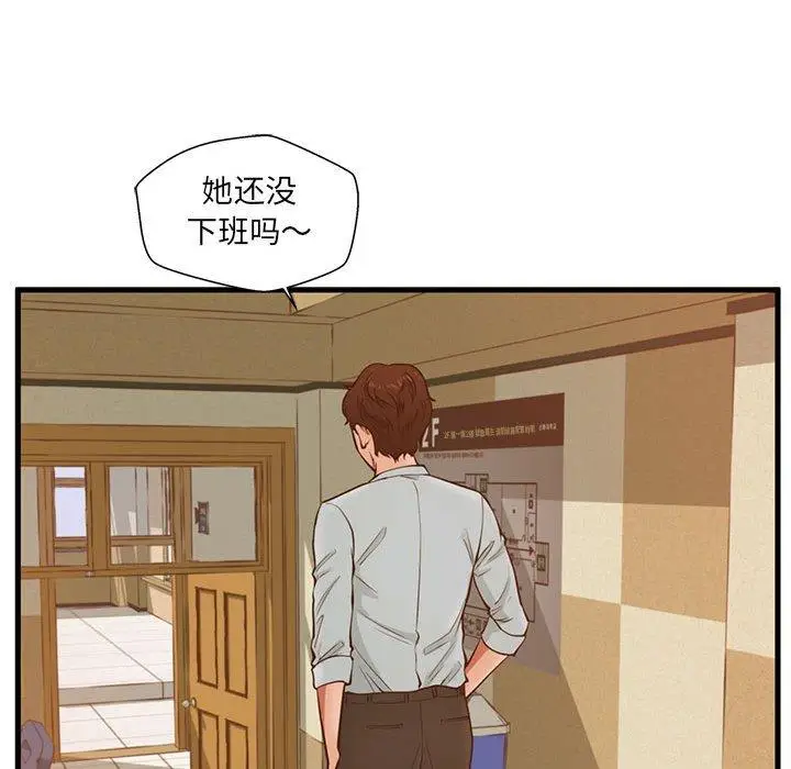 漫画《甜蜜合租》第2话第44张图