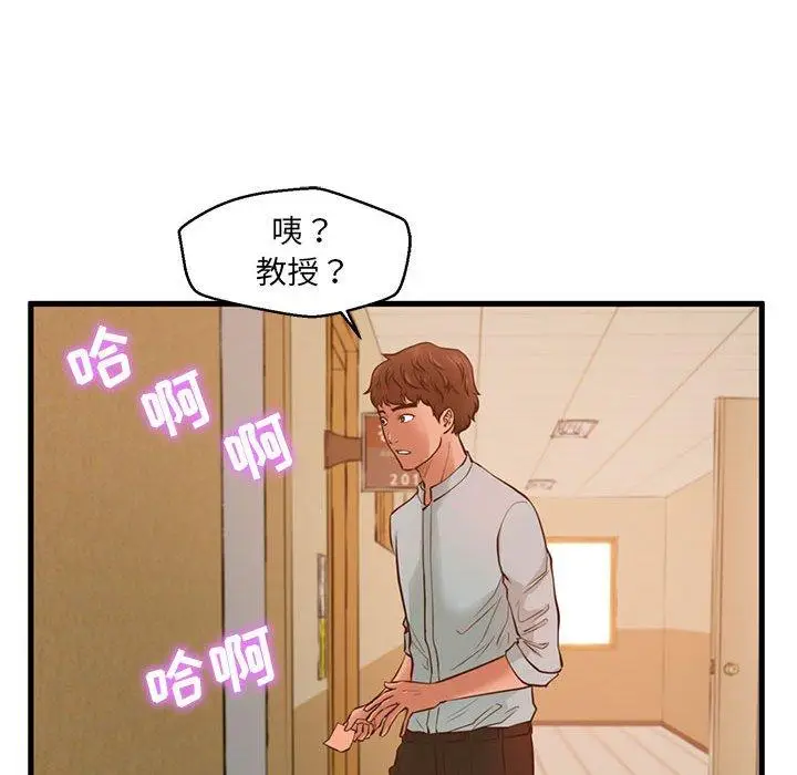 漫画《甜蜜合租》第2话第50张图