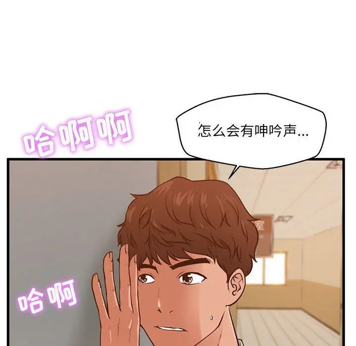 漫画《甜蜜合租》第2话第52张图