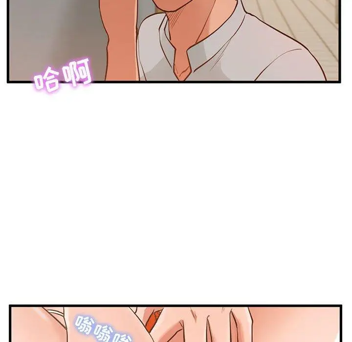 漫画《甜蜜合租》第2话第53张图