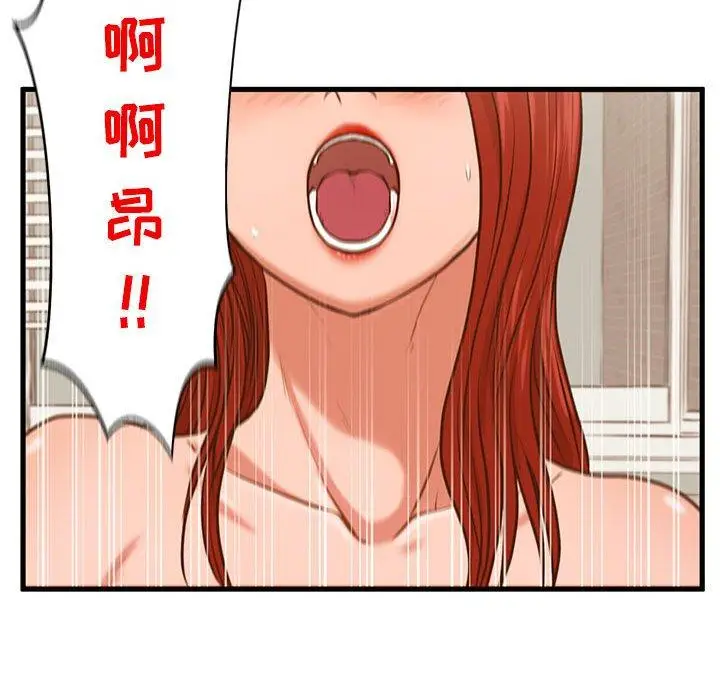 漫画《甜蜜合租》第2话第55张图
