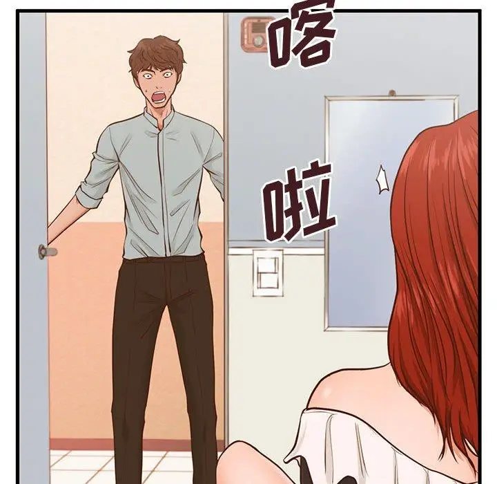 漫画《甜蜜合租》第2话第57张图