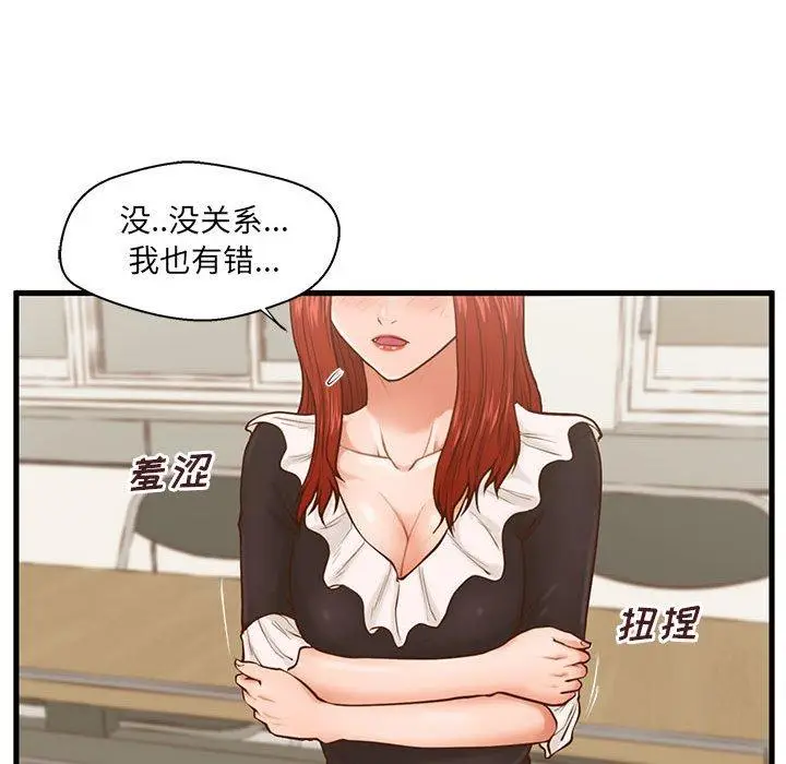 漫画《甜蜜合租》第2话第67张图