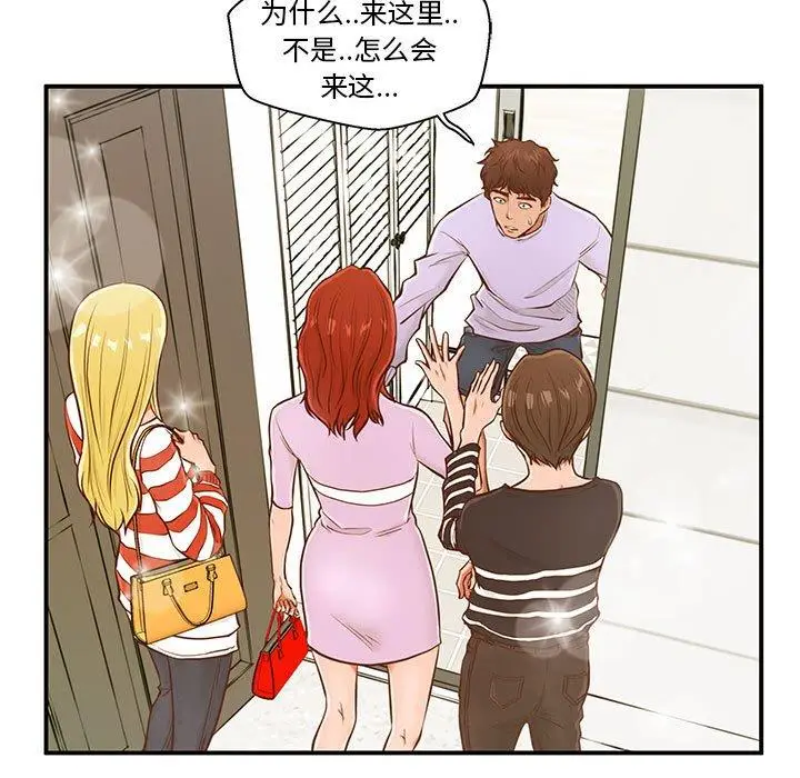 漫画《甜蜜合租》第2话第7张图