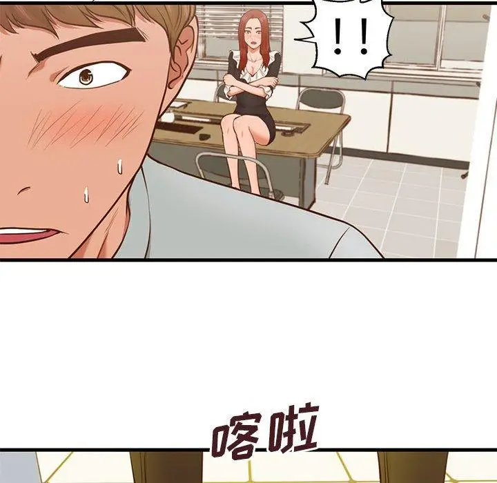 漫画《甜蜜合租》第2话第70张图