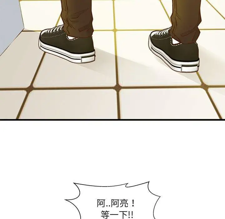 漫画《甜蜜合租》第2话第71张图