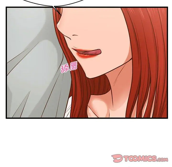 漫画《甜蜜合租》第2话第81张图