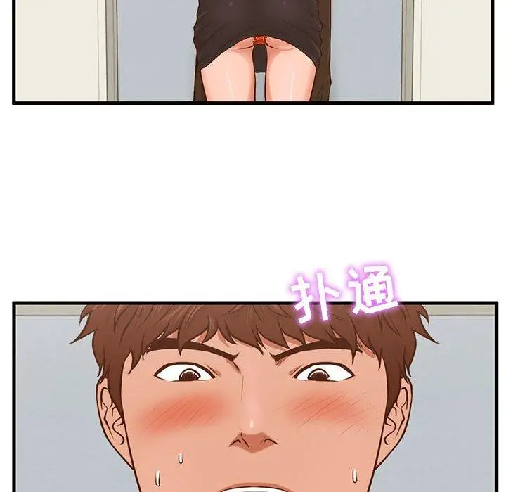 漫画《甜蜜合租》第2话第83张图