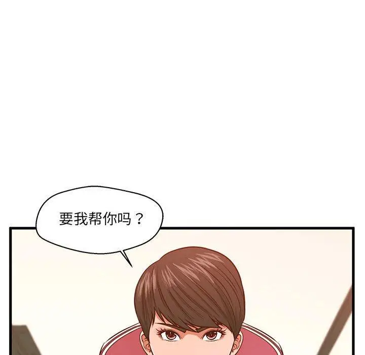 漫画《甜蜜合租》第3话第100张图