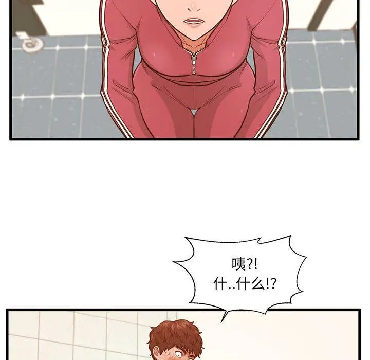 漫画《甜蜜合租》第3话第101张图