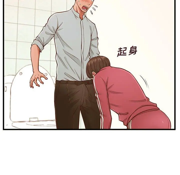 漫画《甜蜜合租》第3话第102张图