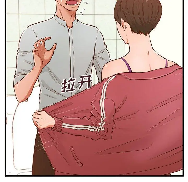 漫画《甜蜜合租》第3话第105张图
