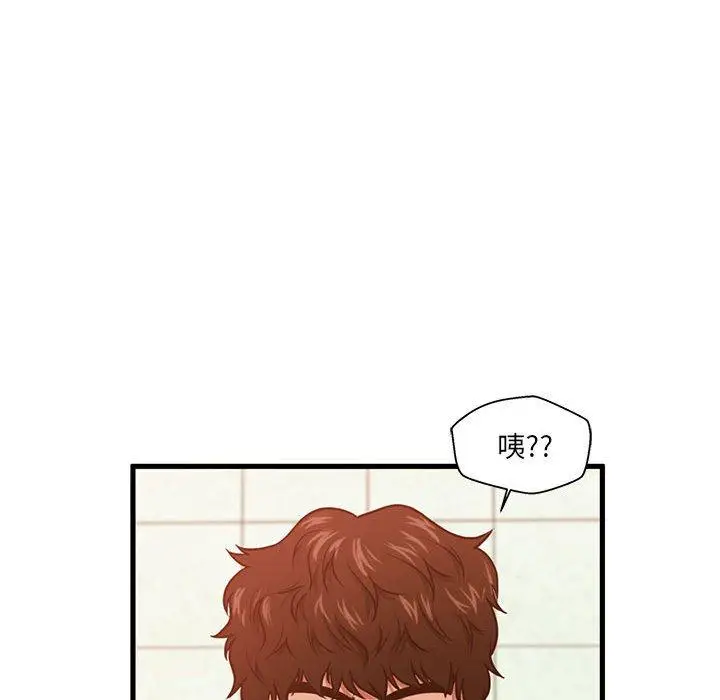 漫画《甜蜜合租》第3话第106张图