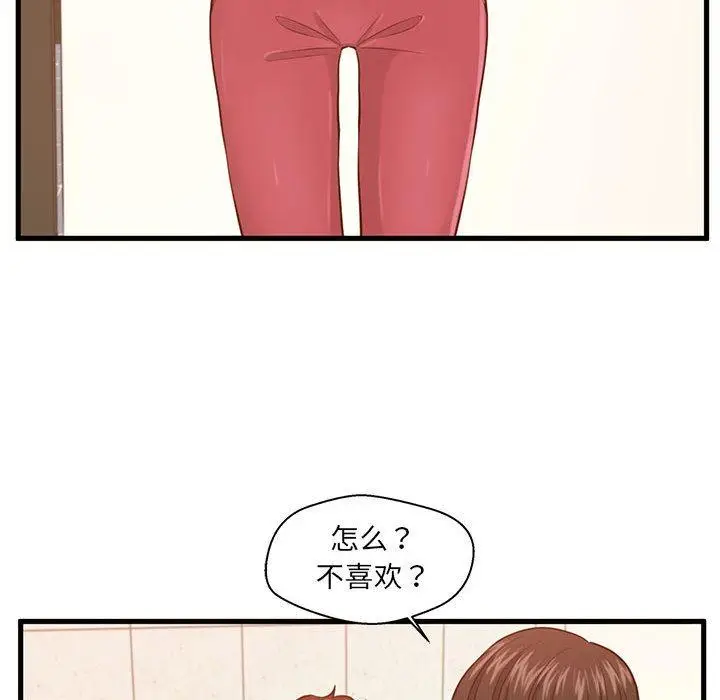 漫画《甜蜜合租》第3话第109张图