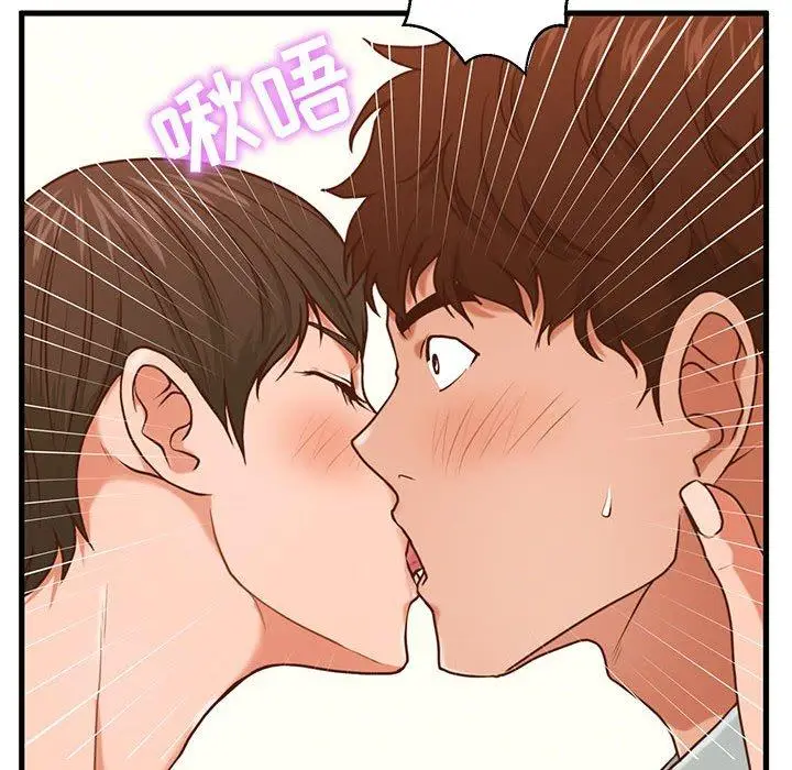 漫画《甜蜜合租》第3话第121张图
