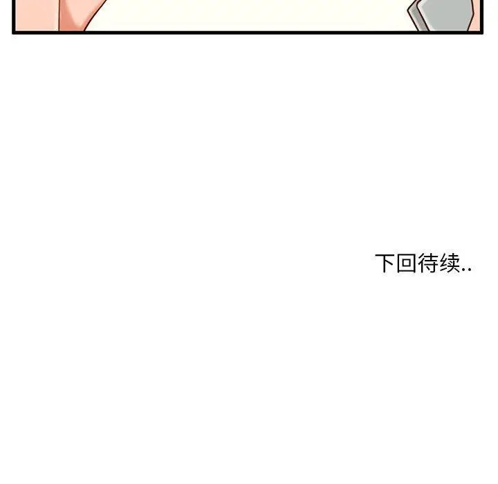 漫画《甜蜜合租》第3话第122张图