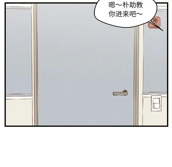 漫画《甜蜜合租》第3话第18张图