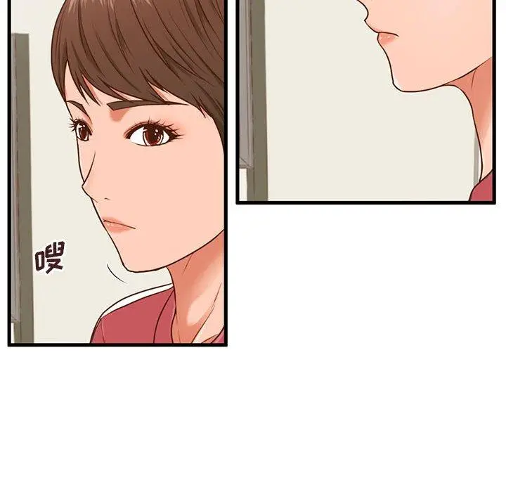漫画《甜蜜合租》第3话第21张图