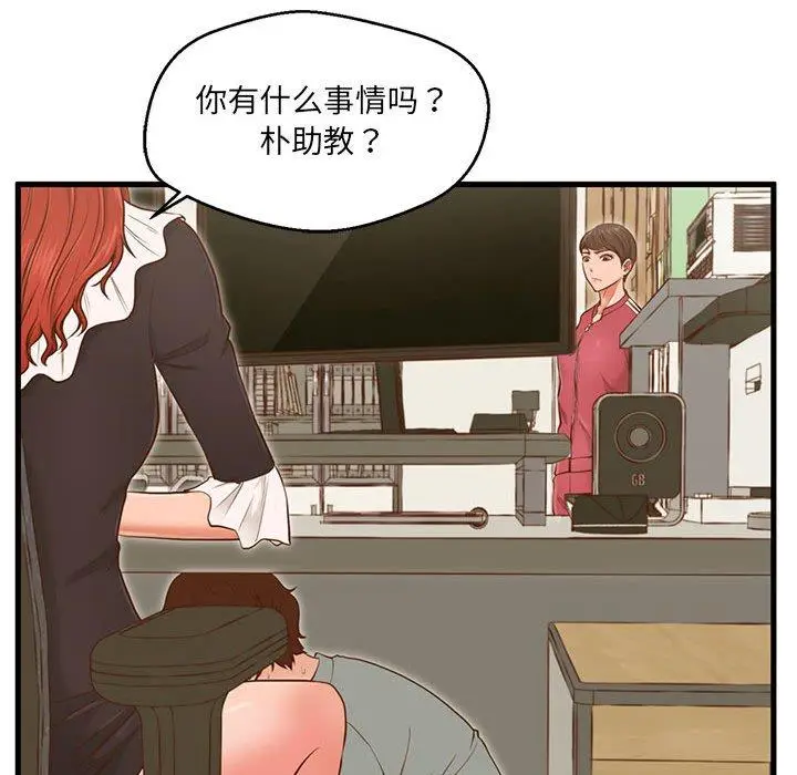 漫画《甜蜜合租》第3话第24张图