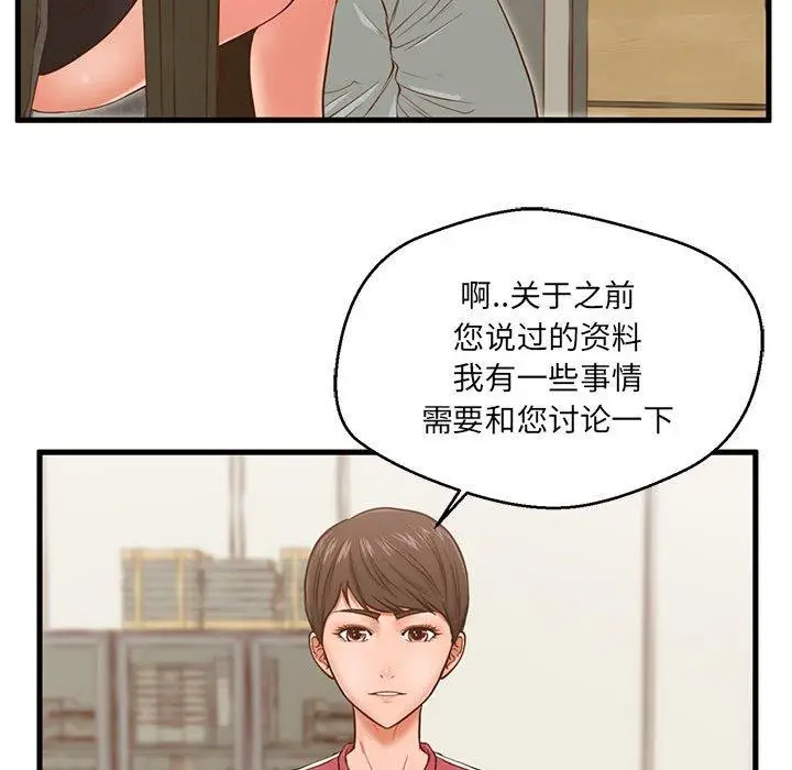 漫画《甜蜜合租》第3话第25张图