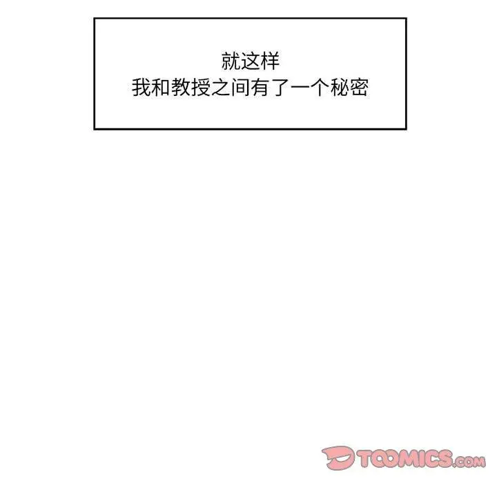 漫画《甜蜜合租》第3话第45张图
