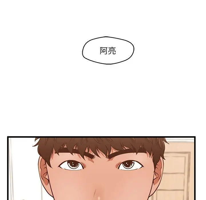 漫画《甜蜜合租》第3话第46张图