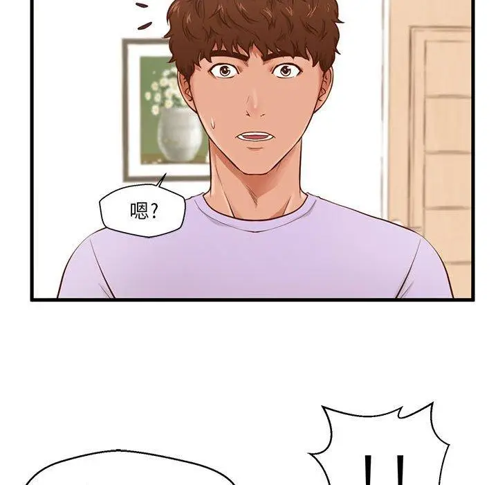 漫画《甜蜜合租》第3话第48张图