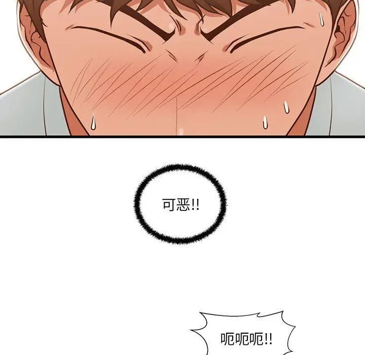 漫画《甜蜜合租》第3话第5张图