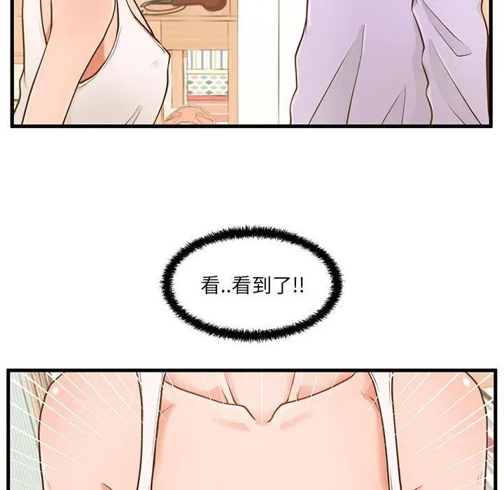 漫画《甜蜜合租》第3话第51张图