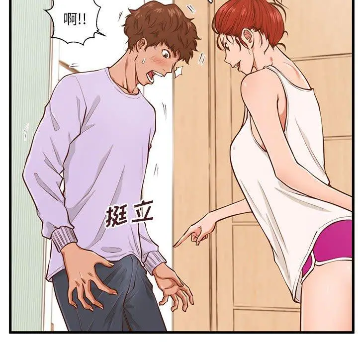 漫画《甜蜜合租》第3话第53张图