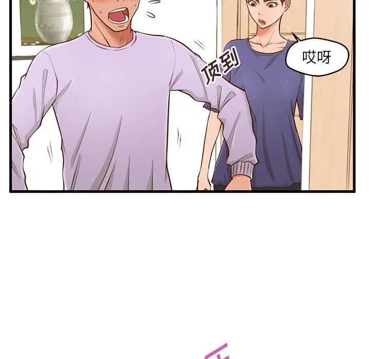 漫画《甜蜜合租》第3话第56张图