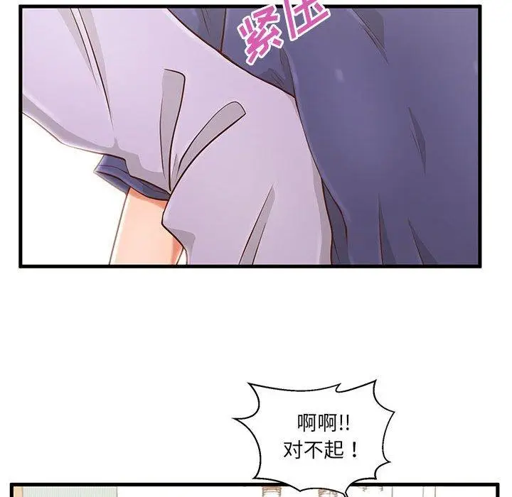 漫画《甜蜜合租》第3话第57张图