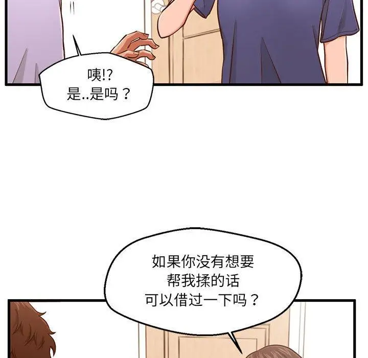 漫画《甜蜜合租》第3话第60张图