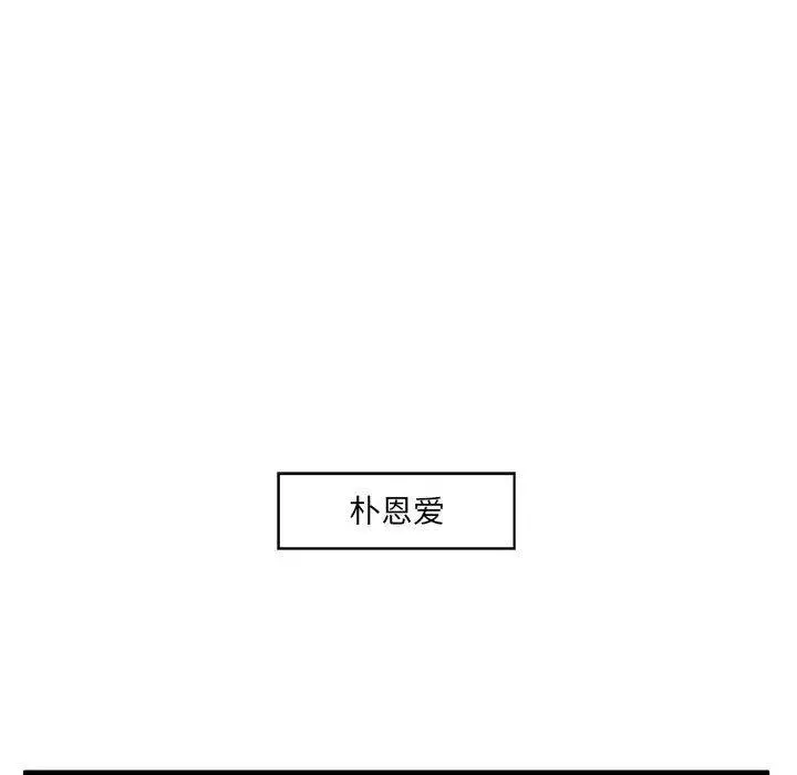 漫画《甜蜜合租》第3话第67张图