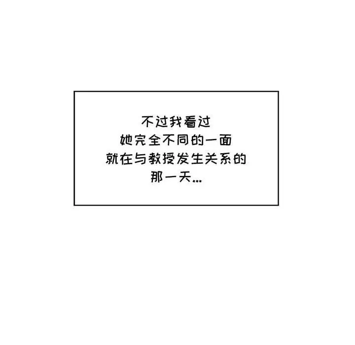漫画《甜蜜合租》第3话第71张图