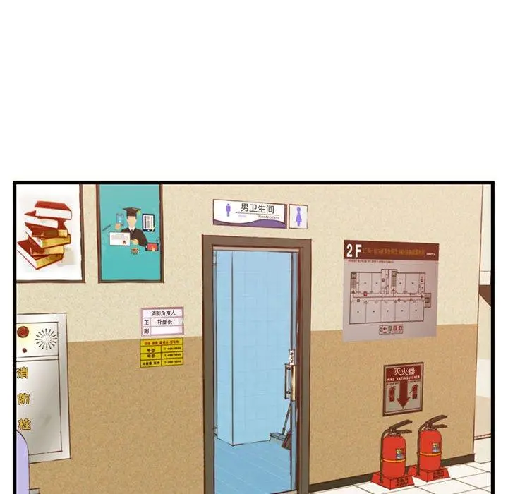 漫画《甜蜜合租》第3话第72张图