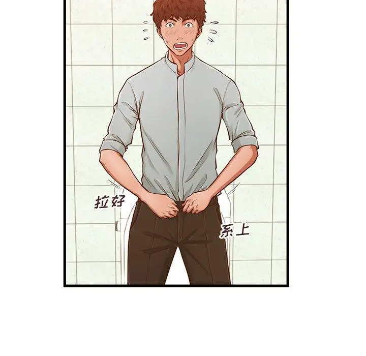 漫画《甜蜜合租》第3话第84张图