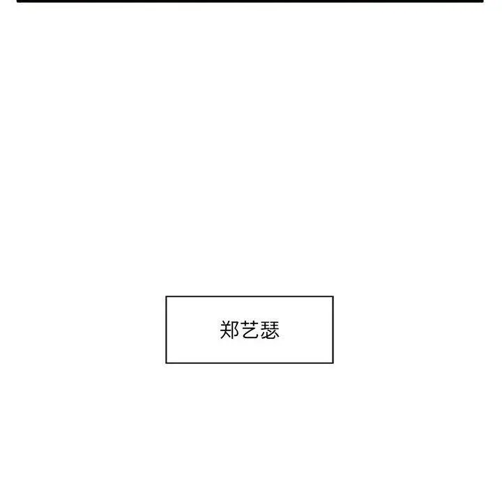 漫画《甜蜜合租》第4话第113张图