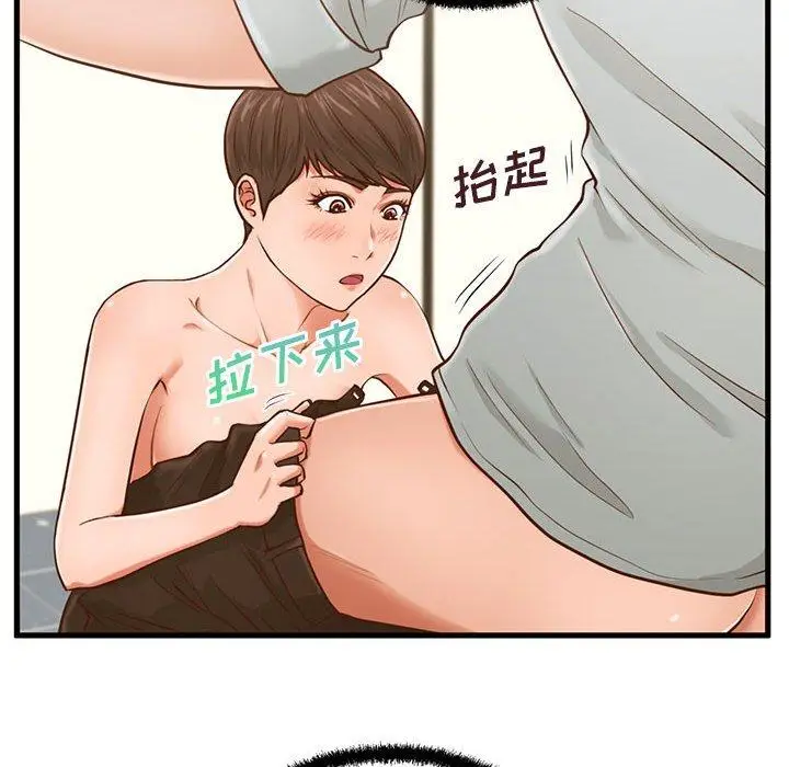 漫画《甜蜜合租》第4话第18张图