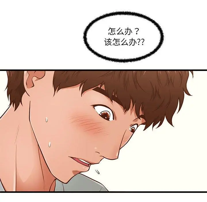 漫画《甜蜜合租》第4话第22张图