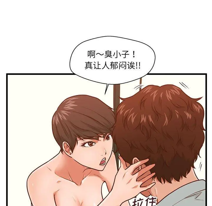 漫画《甜蜜合租》第4话第7张图