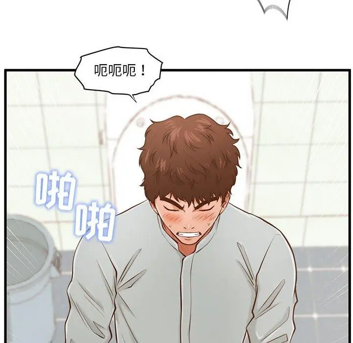 漫画《甜蜜合租》第4话第71张图
