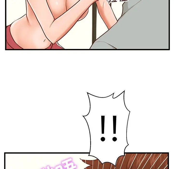 漫画《甜蜜合租》第4话第8张图