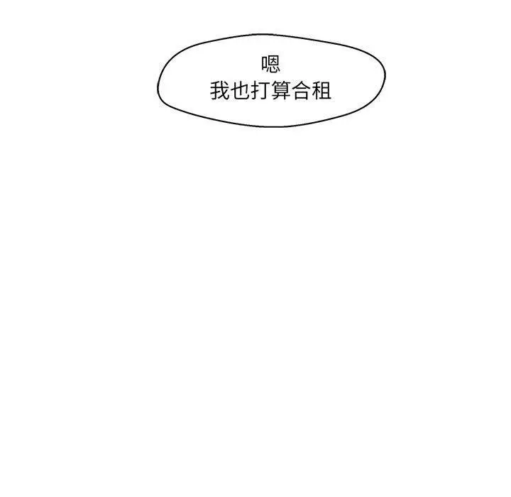 漫画《甜蜜合租》第5话第104张图