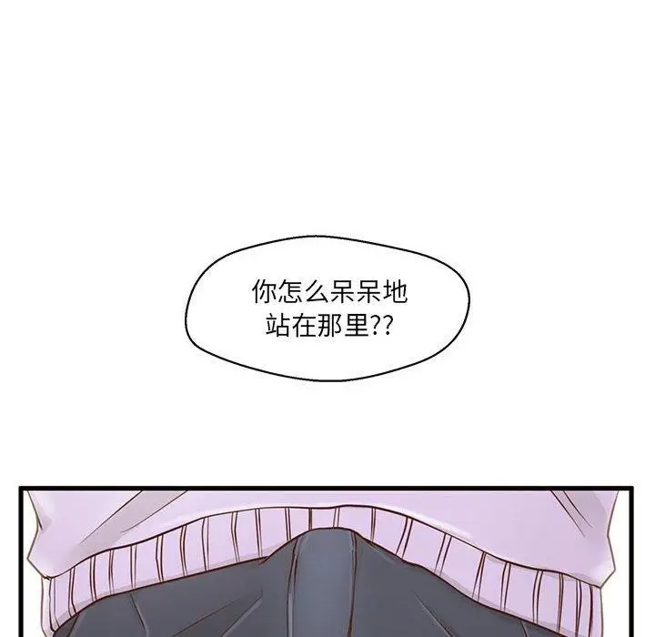 漫画《甜蜜合租》第5话第105张图