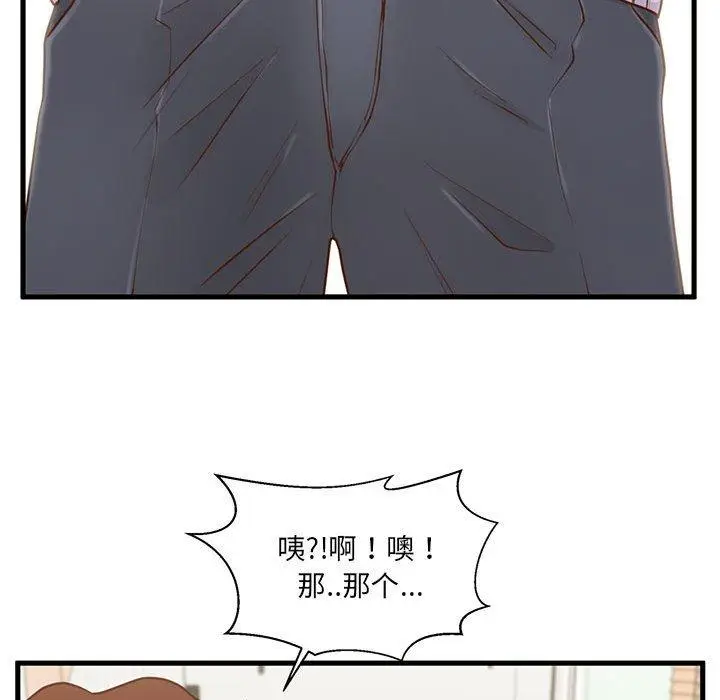 漫画《甜蜜合租》第5话第106张图