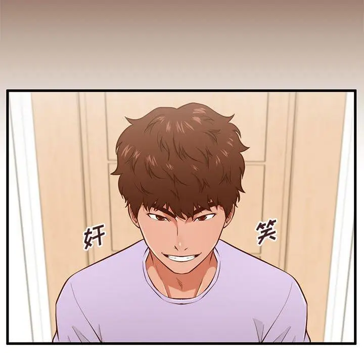 漫画《甜蜜合租》第5话第114张图