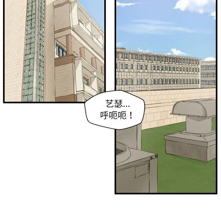 漫画《甜蜜合租》第5话第18张图